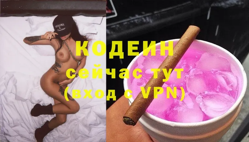 продажа наркотиков  ОМГ ОМГ ONION  Codein Purple Drank  Фёдоровский 