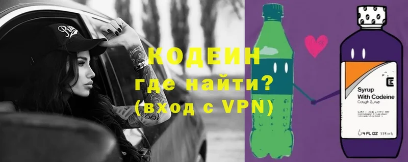 Codein напиток Lean (лин) Фёдоровский