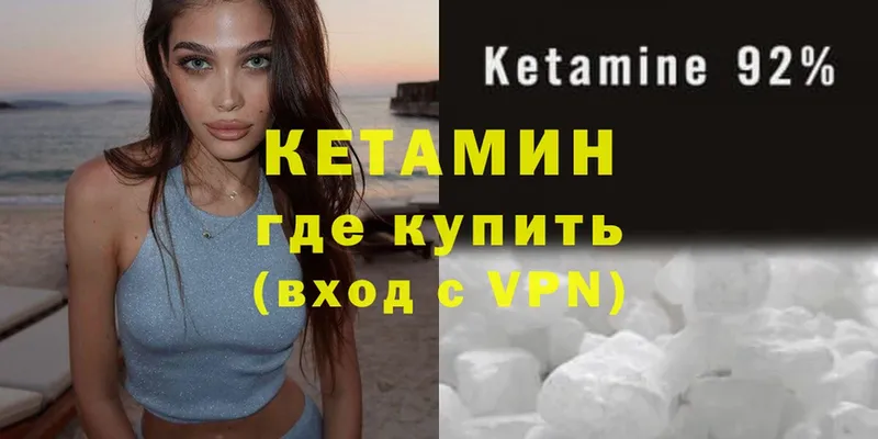 КЕТАМИН ketamine  Фёдоровский 