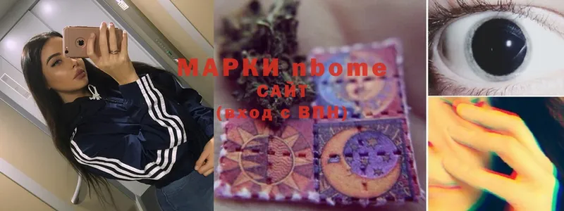 Марки N-bome 1,5мг  дарк нет формула  Фёдоровский 